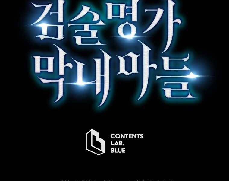 Con Trai Út Của Gia Đình Kiếm Thuật Danh Tiếng Chap 4 - Next Chap 5