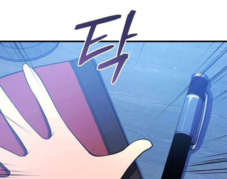 Con Trai Út Của Gia Đình Kiếm Thuật Danh Tiếng Chap 5 - Next Chap 6