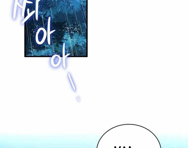 Con Trai Út Của Gia Đình Kiếm Thuật Danh Tiếng Chap 5 - Next Chap 6