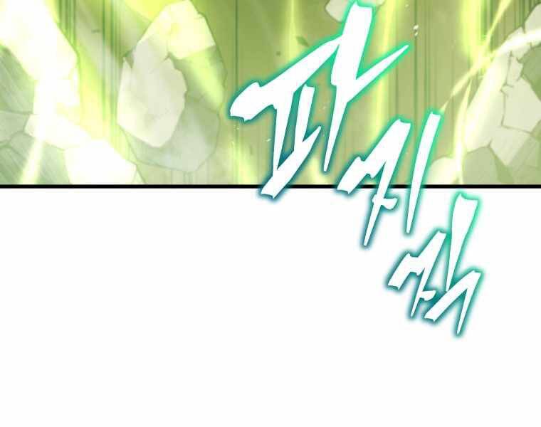 Con Trai Út Của Gia Đình Kiếm Thuật Danh Tiếng Chap 5 - Next Chap 6