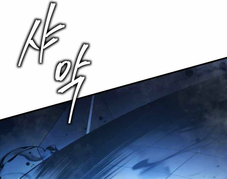 Con Trai Út Của Gia Đình Kiếm Thuật Danh Tiếng Chap 6 - Next Chap 7