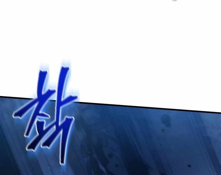 Con Trai Út Của Gia Đình Kiếm Thuật Danh Tiếng Chap 6 - Next Chap 7