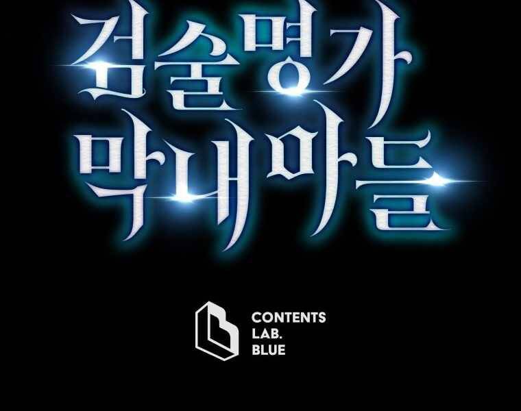 Con Trai Út Của Gia Đình Kiếm Thuật Danh Tiếng Chap 6 - Next Chap 7
