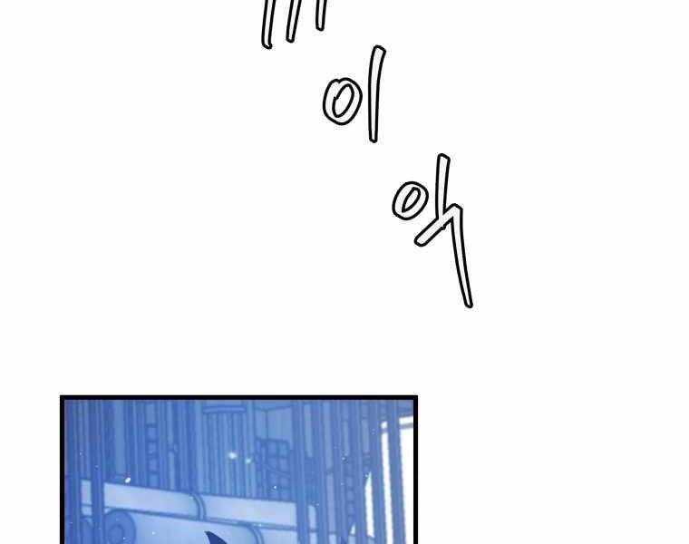 Con Trai Út Của Gia Đình Kiếm Thuật Danh Tiếng Chap 7 - Next Chap 8