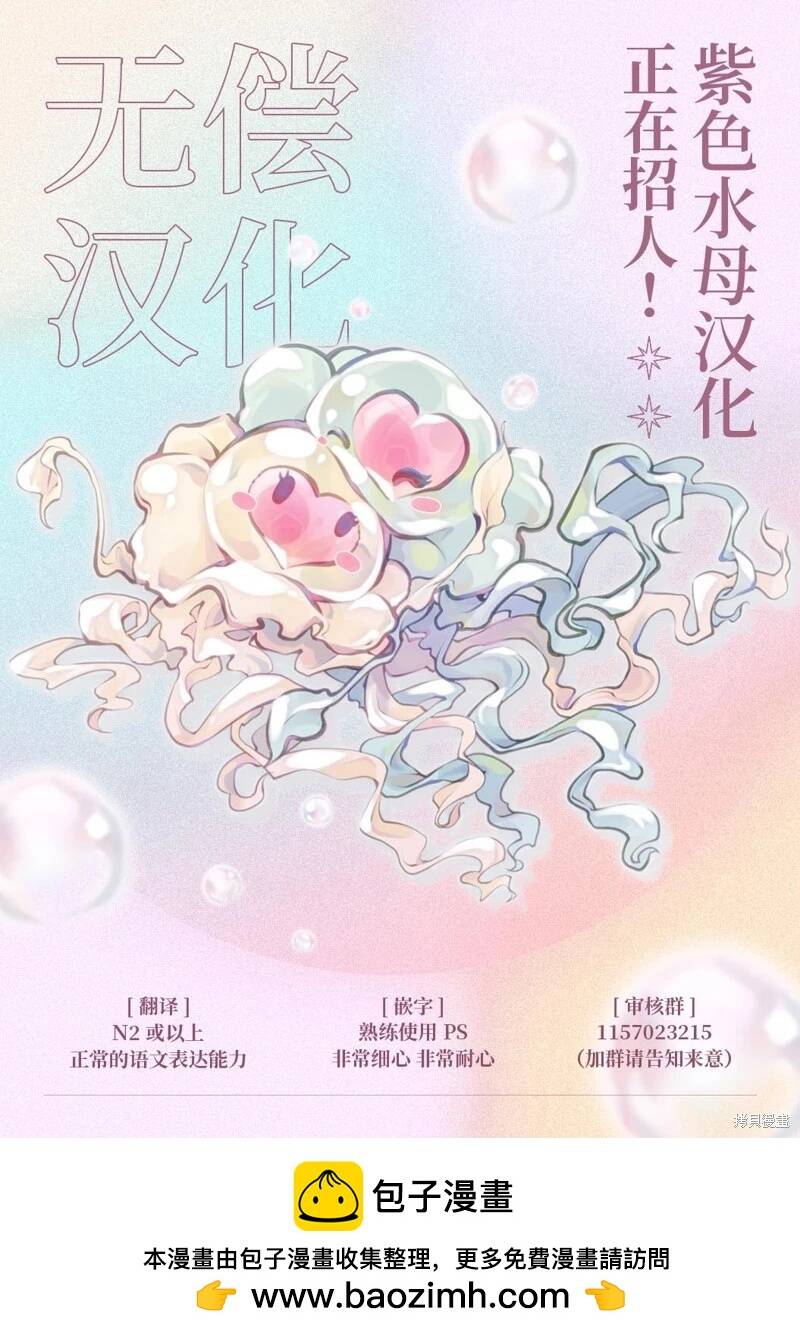 Công Chúa Bị Bán Cho Bá Tước Ngoài Biên Cương Được Hoàng Tử Láng Giềng Cưng Chiều Chap 37 - Next Chap 38