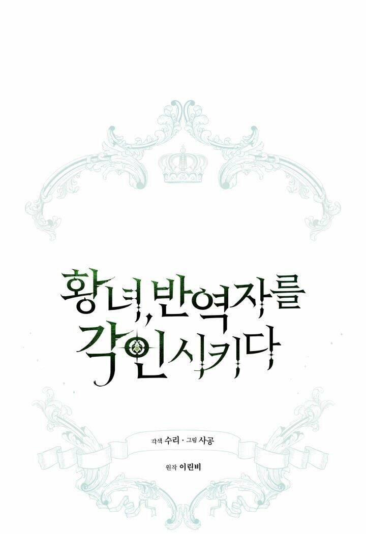 Công Chúa Khắc Dấu Lên Kẻ Phản Nghịch Chap 13 - Next Chap 14