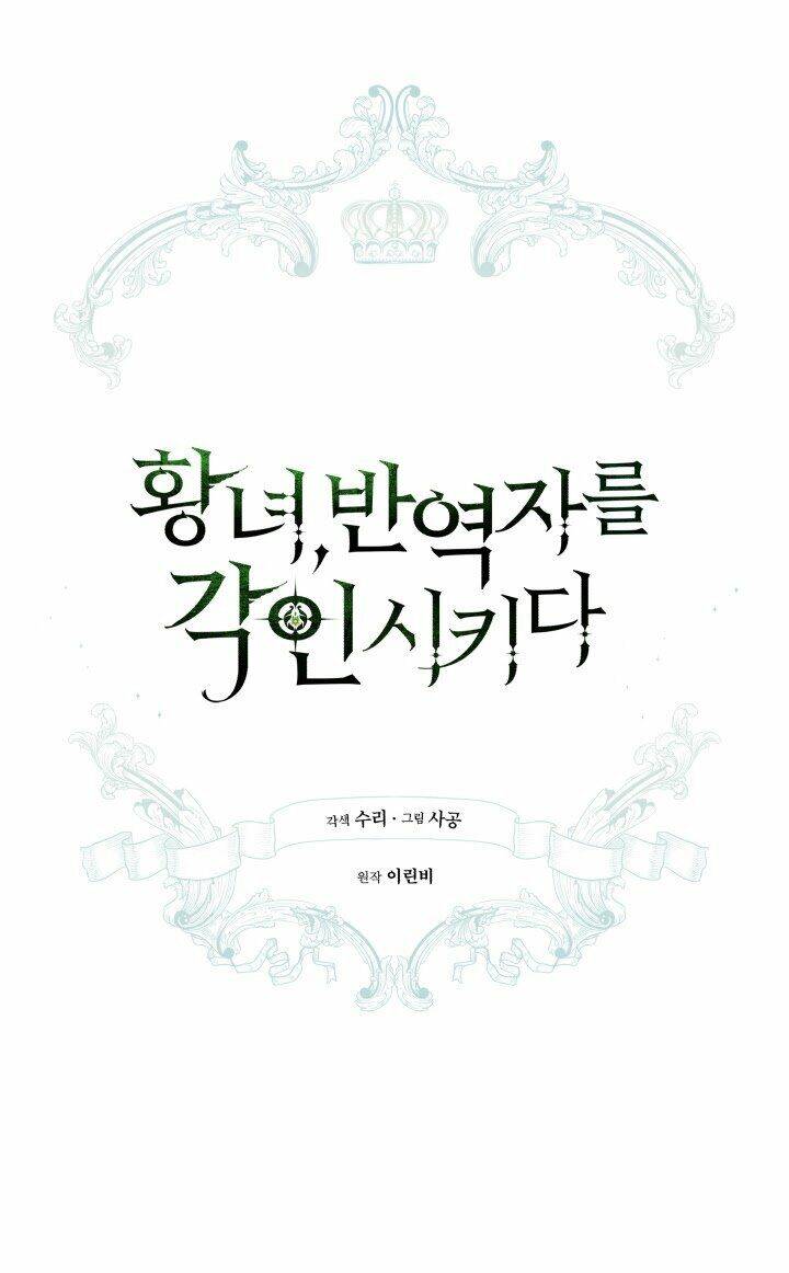 Công Chúa Khắc Dấu Lên Kẻ Phản Nghịch Chap 15 - Next Chap 16