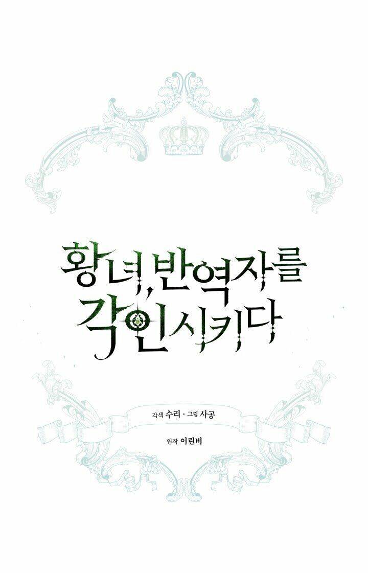 Công Chúa Khắc Dấu Lên Kẻ Phản Nghịch Chap 16 - Next Chap 17