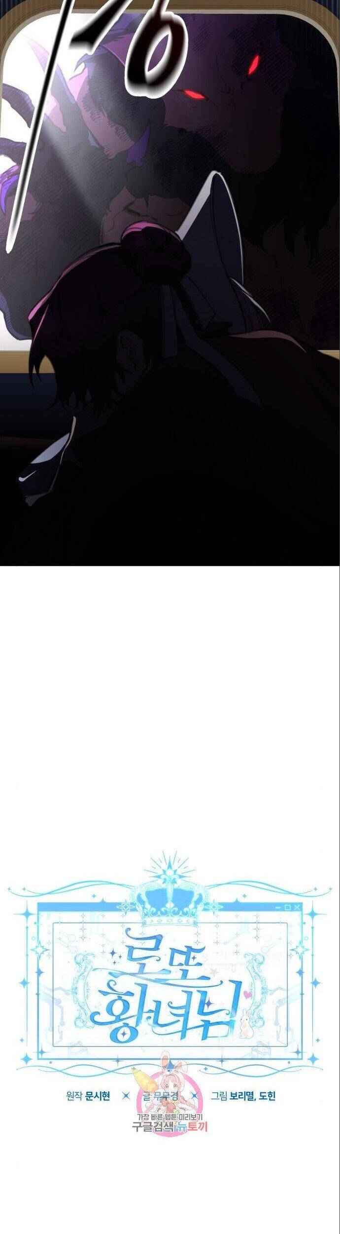 Công Chúa Lotto Chap 10 - Next Chap 11