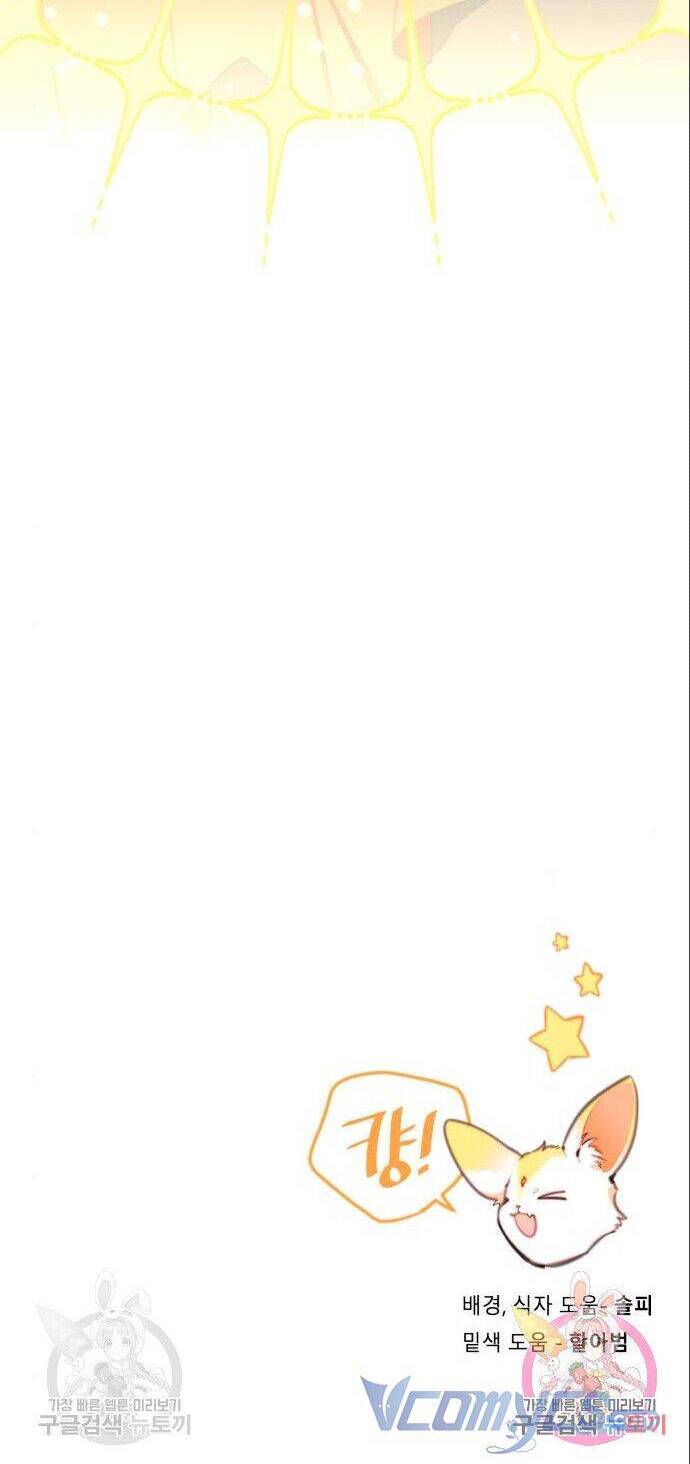 Công Chúa Lotto Chap 10 - Next Chap 11