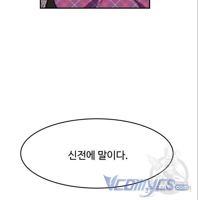 Công Chúa Lotto Chap 11 - Next Chap 12