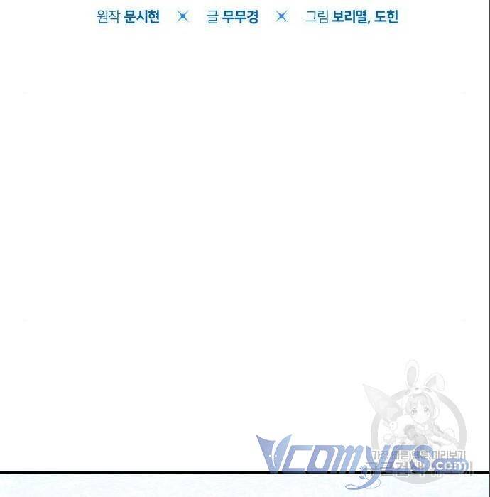 Công Chúa Lotto Chap 11 - Next Chap 12
