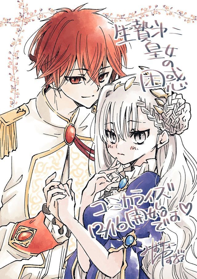 Công Chúa Theresa Và Cuộc Hôn Nhân Hạnh Phúc Chap 12 - Next Chap 13