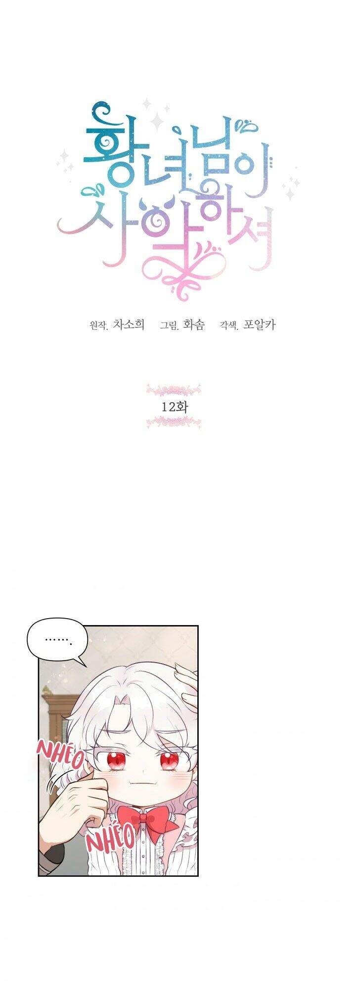Công Chúa Xấu Xa Chap 12 - Next Chap 13