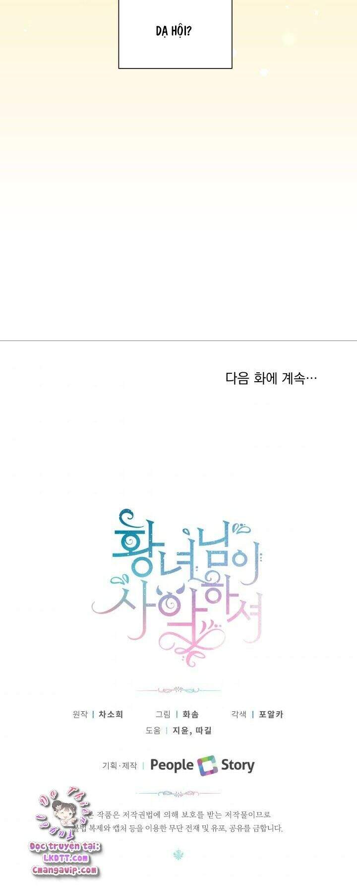 Công Chúa Xấu Xa Chap 12 - Next Chap 13