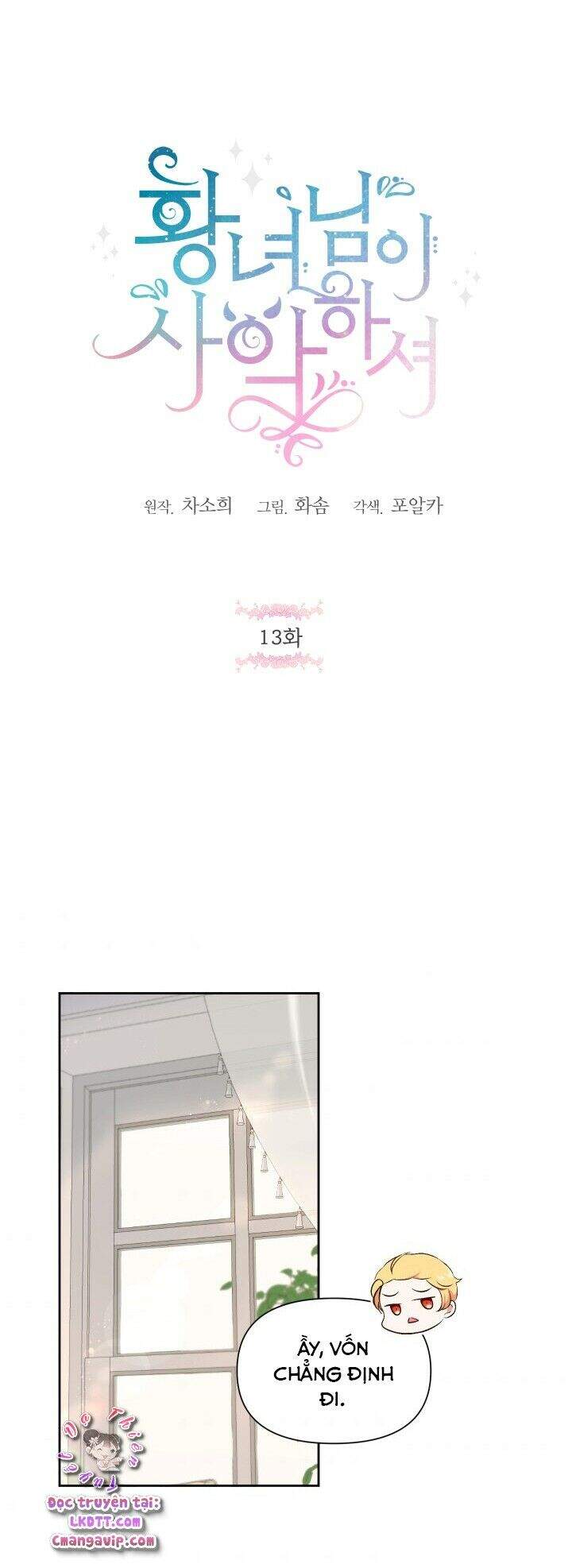 Công Chúa Xấu Xa Chap 13 - Next Chap 14