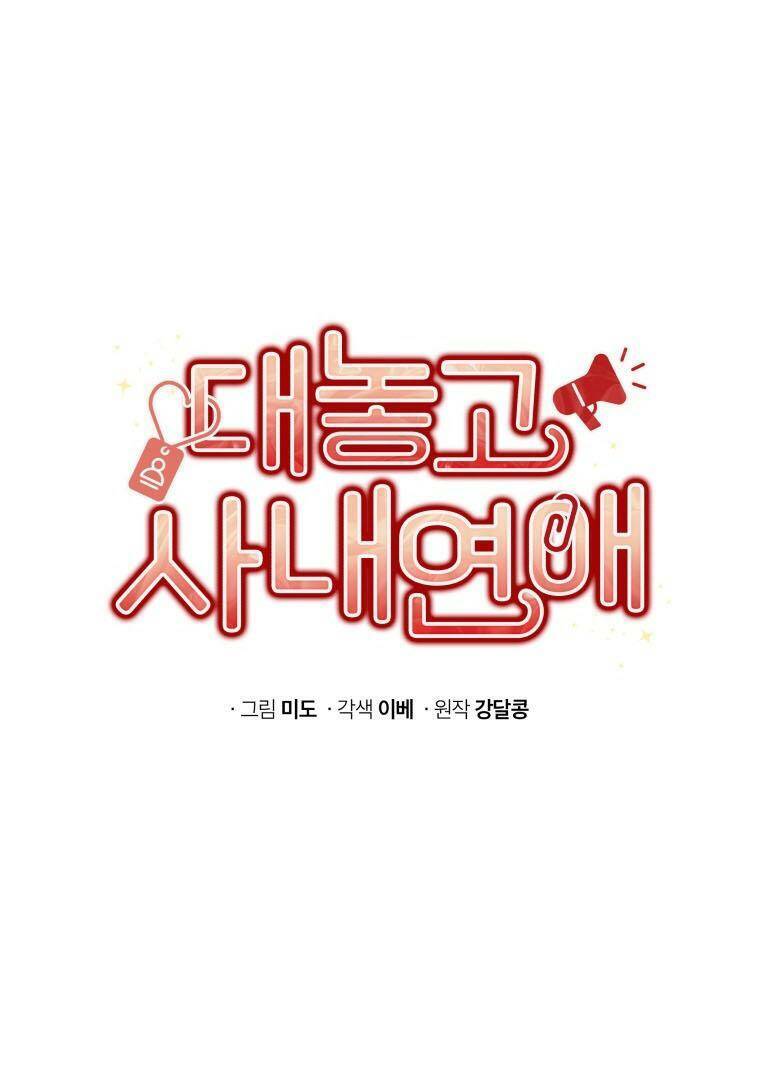 Công Khai Hẹn Hò Chốn Công Sở Chap 2 - Next Chap 3
