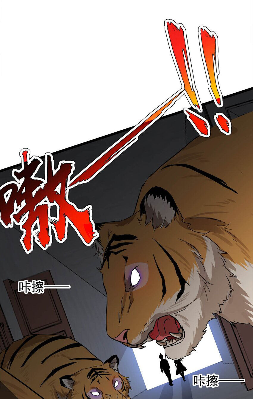Công Lược Bằng Phần Thưởng Đăng Nhập Chap 30 - Next Chap 31