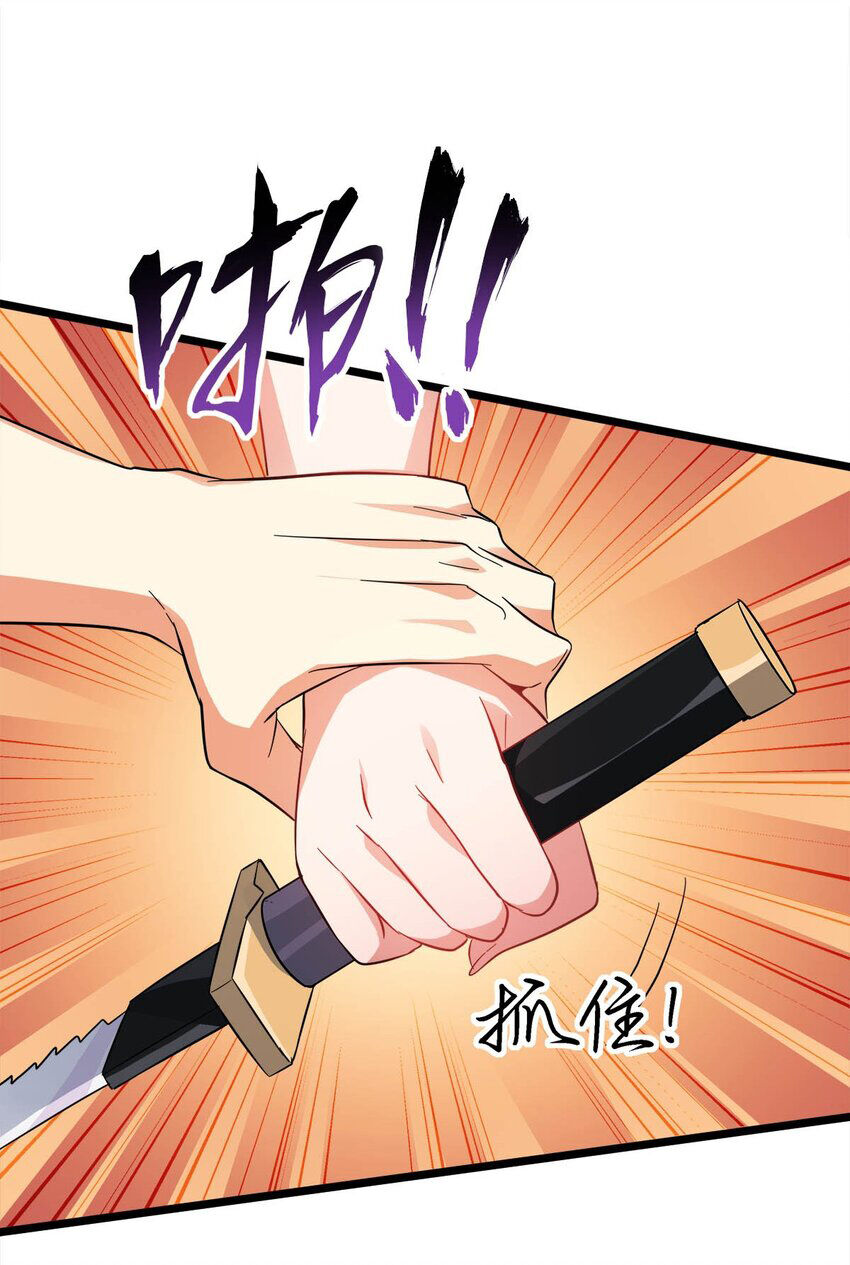 Công Lược Bằng Phần Thưởng Đăng Nhập Chap 31 - Next Chap 32
