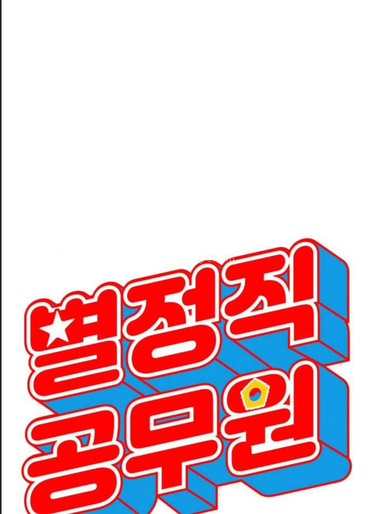 Công Năng Đặc Dị Chap 11 - Next Chap 12