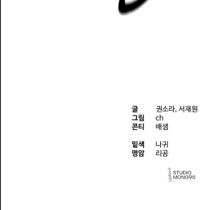 Công Năng Đặc Dị Chap 11 - Next Chap 12