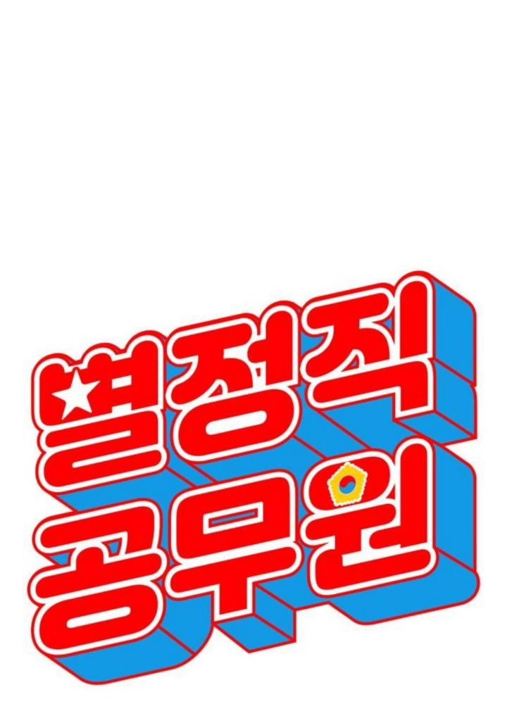Công Năng Đặc Dị Chap 15 - Next Chap 16