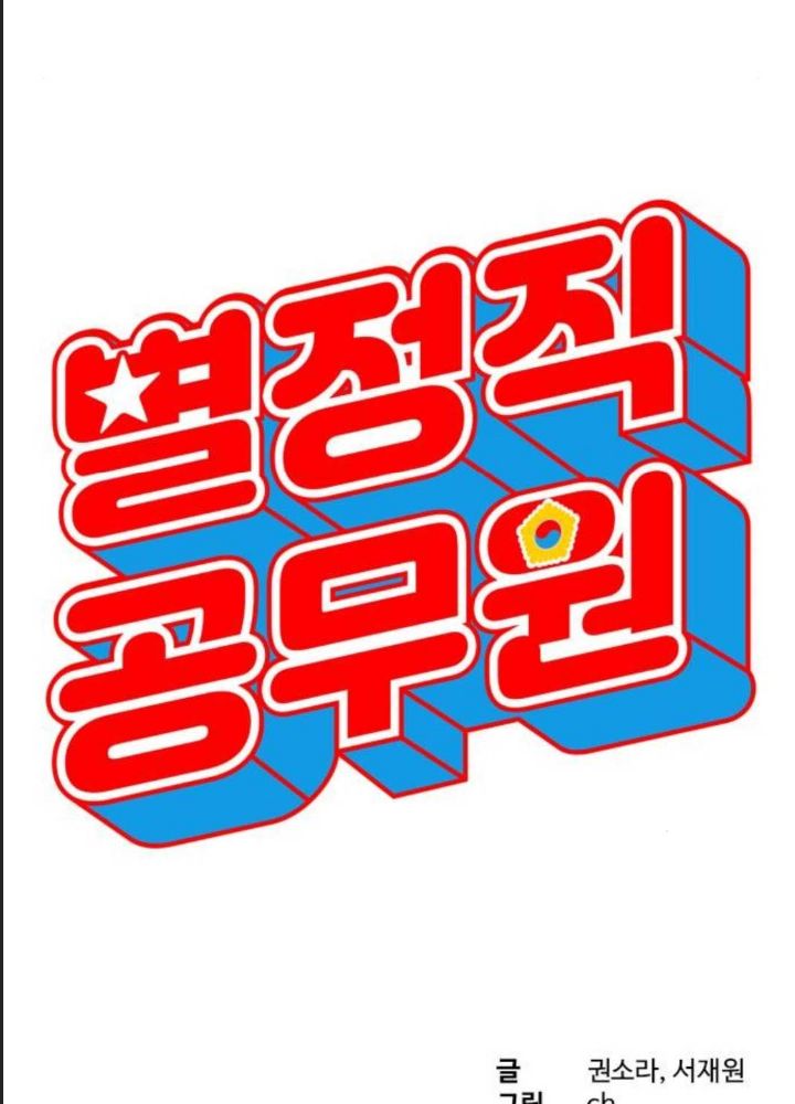 Công Năng Đặc Dị Chap 16 - Next Chap 17