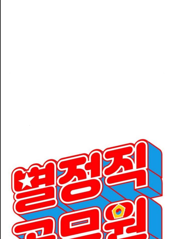 Công Năng Đặc Dị Chap 17 - Next Chap 18