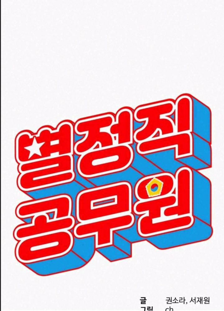 Công Năng Đặc Dị Chap 18 - Next Chap 19
