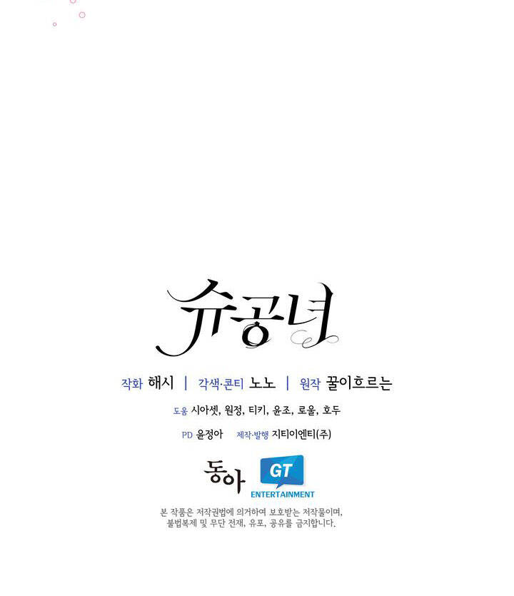 Công Nương Su Chap 552 - Next Chap 553