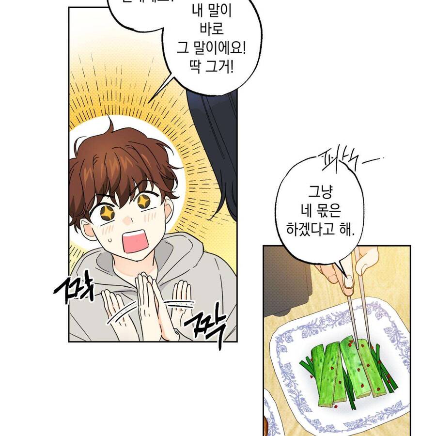 Cộng Sự Bán Thời Gian Chap 11 - Next Chap 12