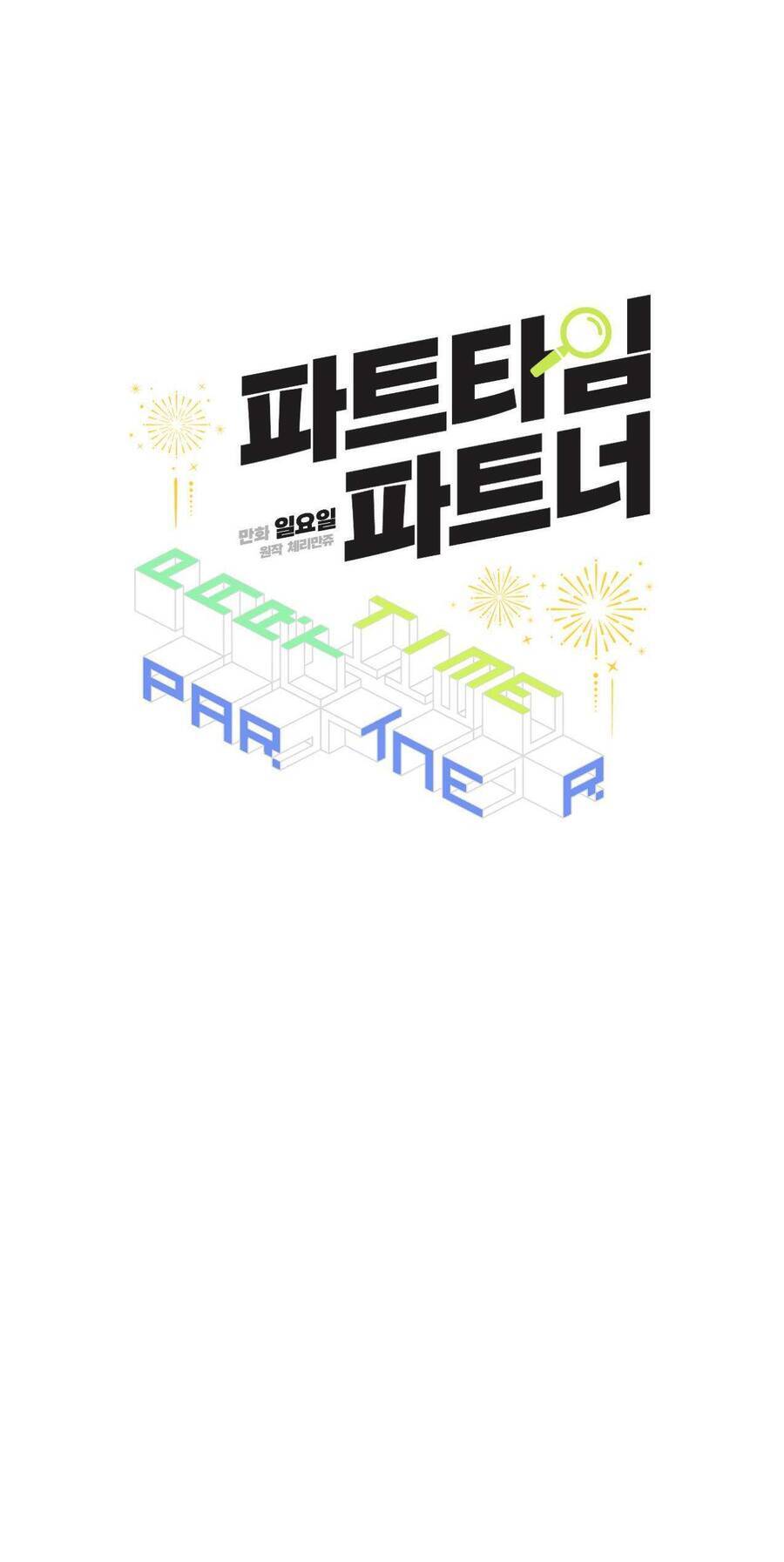 Cộng Sự Bán Thời Gian Chap 12 - Next Chap 13