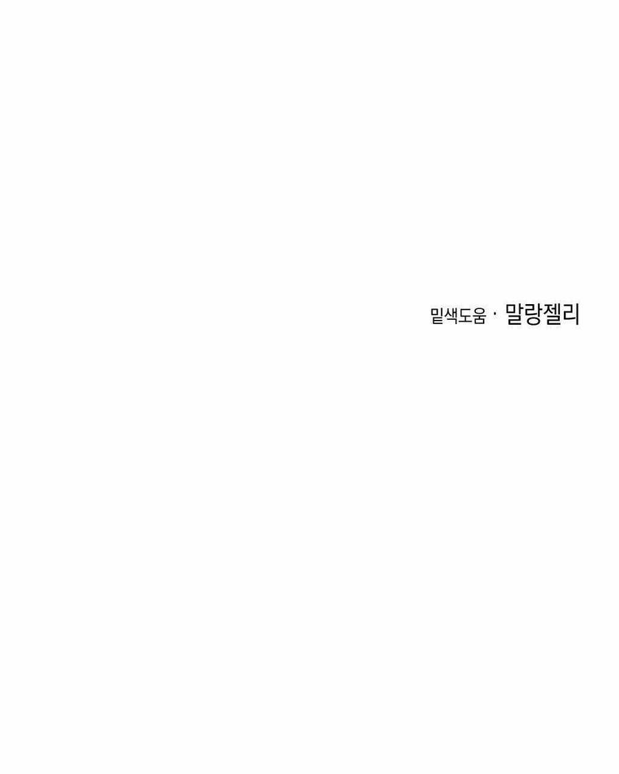 Cộng Sự Bán Thời Gian Chap 17 - Next Chap 18
