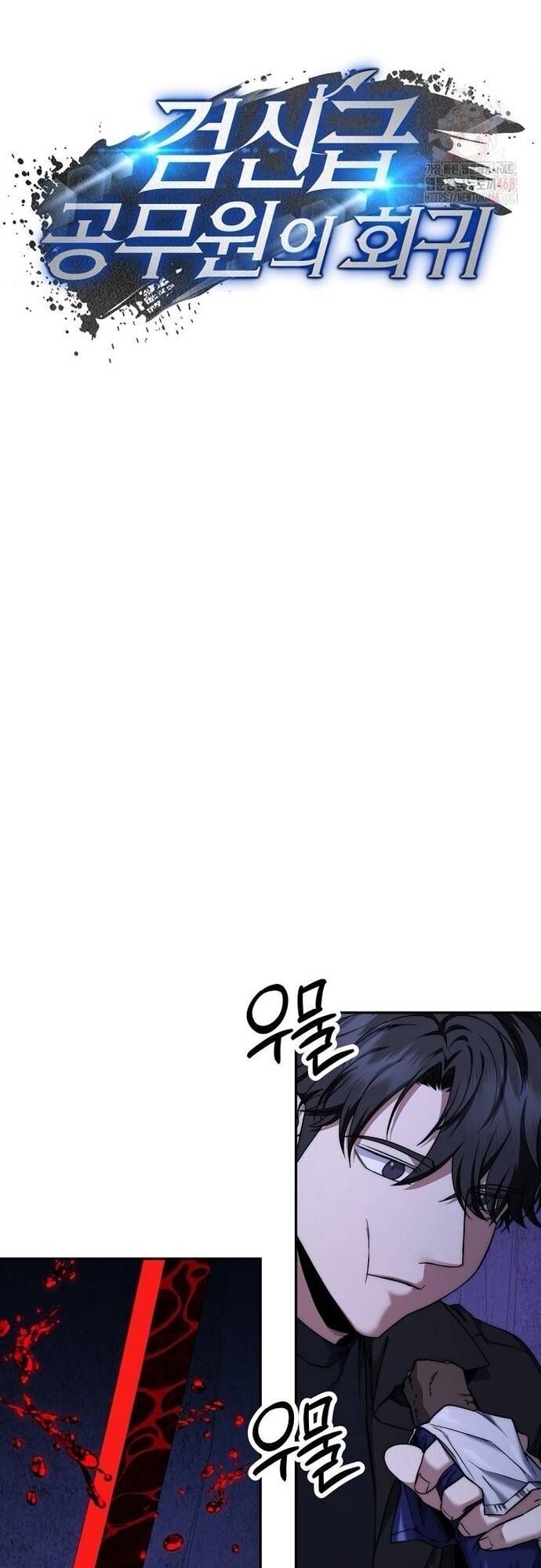Công Thức Cấp Kiếm Thần Hồi Quy Chap 49 - Next Chap 50