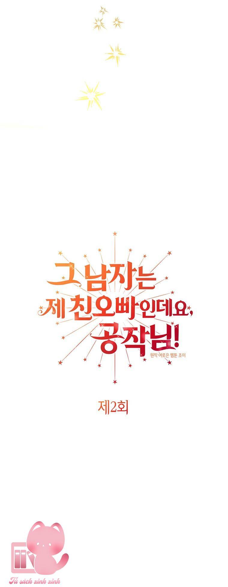 Công Tước, Đó Là Anh Trai Tôi Chap 2 - Next Chap 3