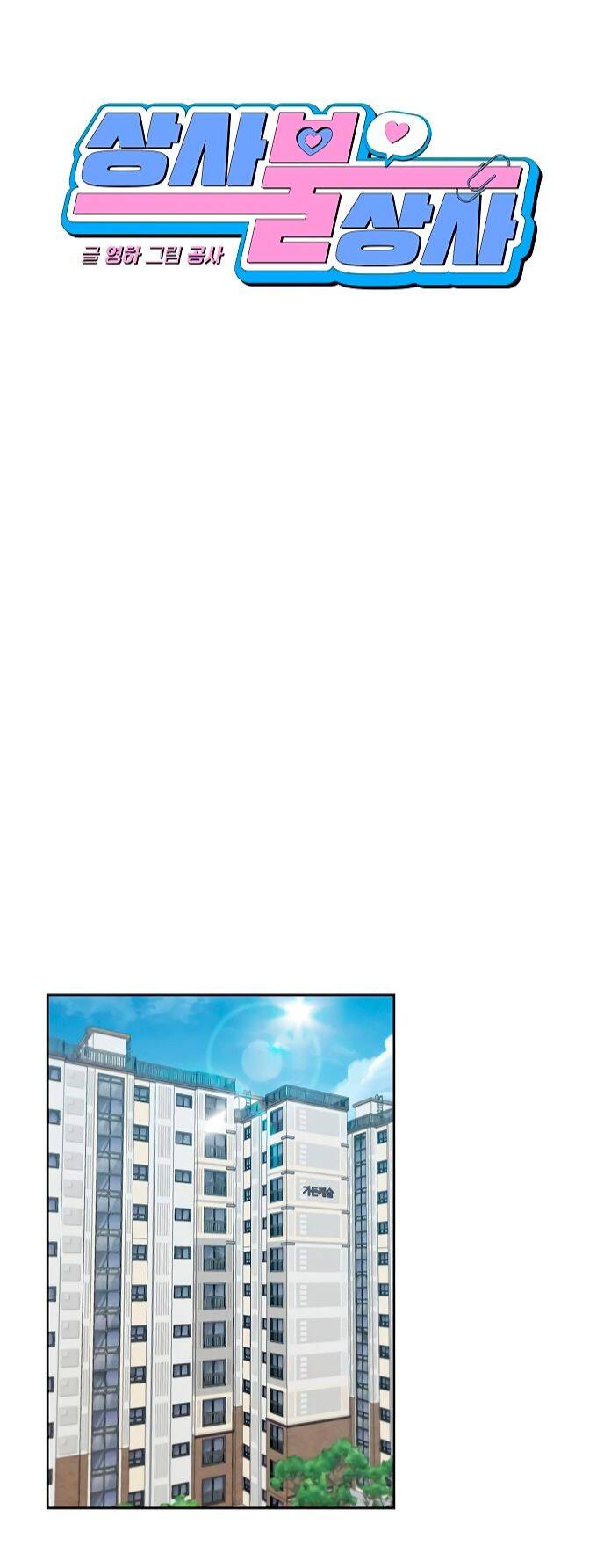 Công Việc Bất Thường Chap 15 - Next Chap 16
