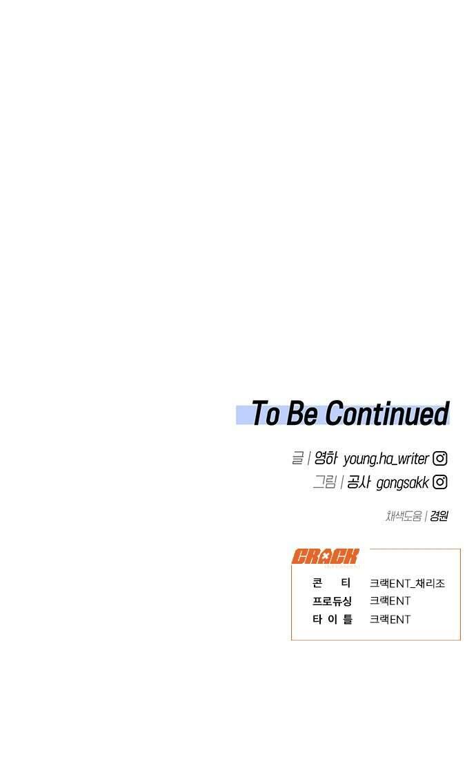 Công Việc Bất Thường Chap 20 - Next Chap 21