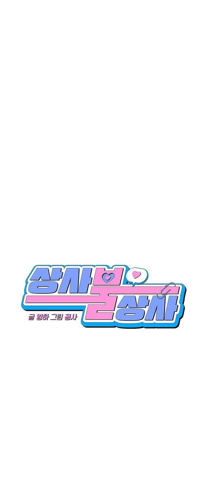 Công Việc Bất Thường Chap 21 - Next Chap 22