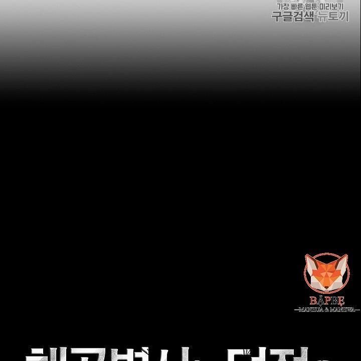 Cốt Binh Trở Lại Chap 104 - Next Chap 105