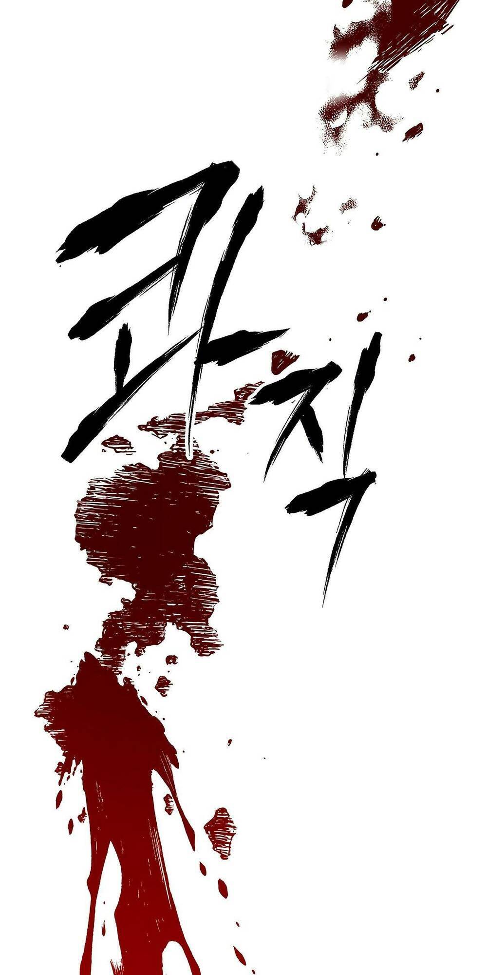 Cốt Binh Trở Lại Chap 111 - Next Chap 112