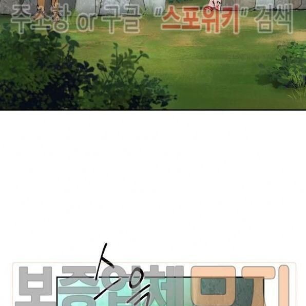 Cốt Binh Trở Lại Chap 84 - Next Chap 85