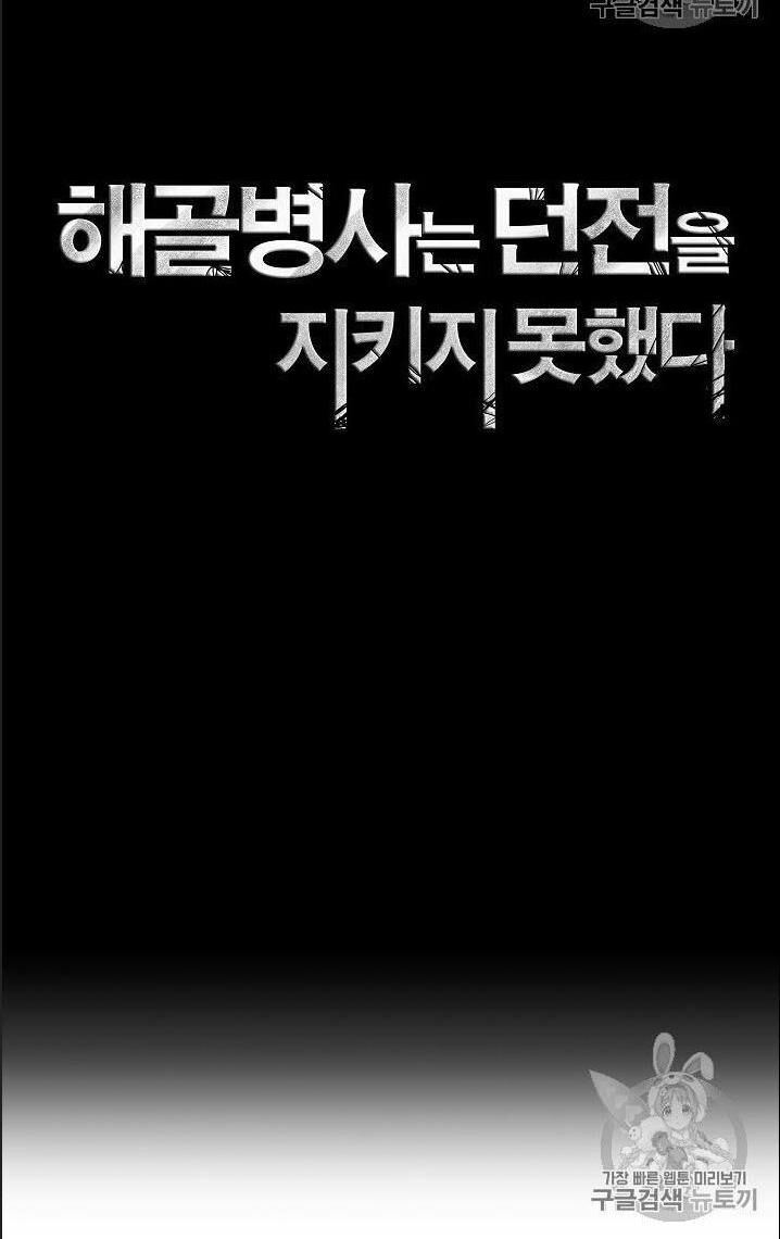 Cốt Binh Trở Lại Chap 85 - Next Chap 86