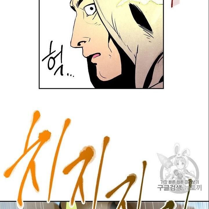 Cốt Binh Trở Lại Chap 88 - Next Chap 89