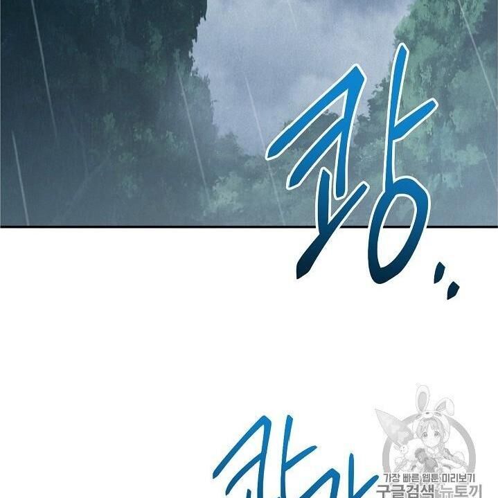 Cốt Binh Trở Lại Chap 92 - Next Chap 93