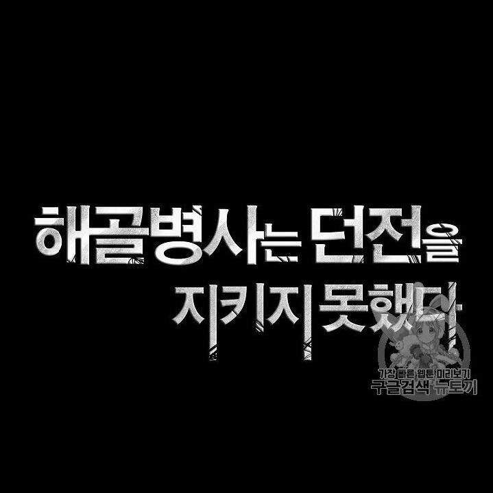 Cốt Binh Trở Lại Chap 98 - Next Chap 99