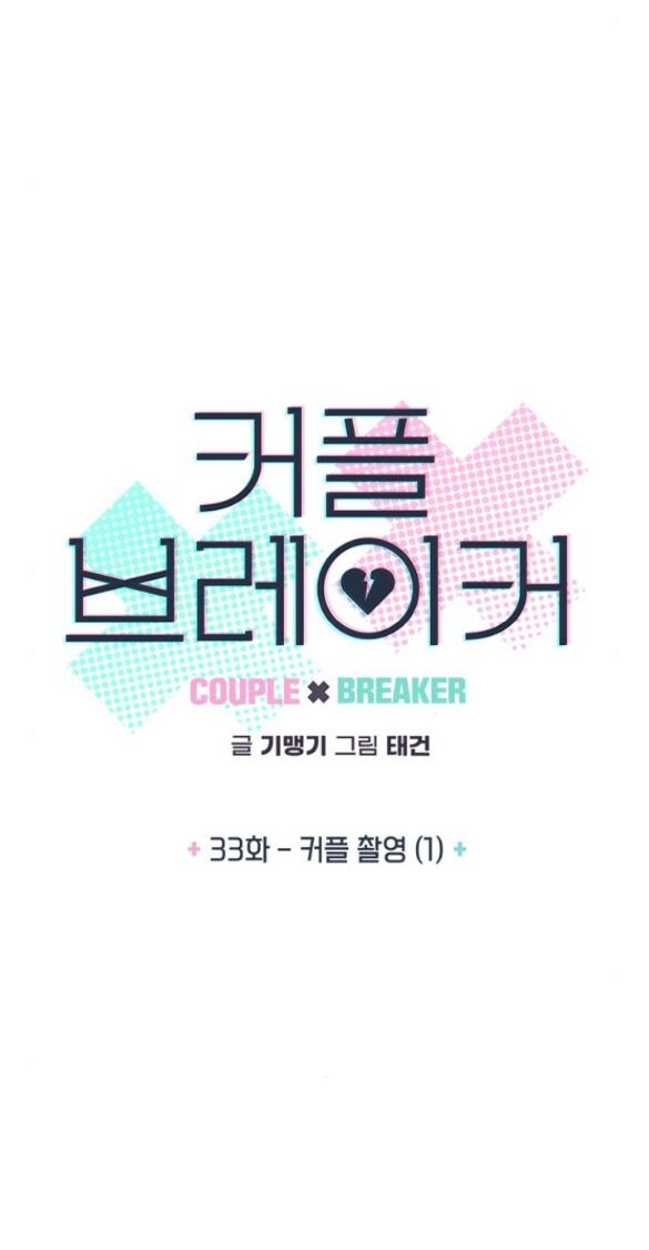 Couple Breaker Chap 331 - Next Chap 332