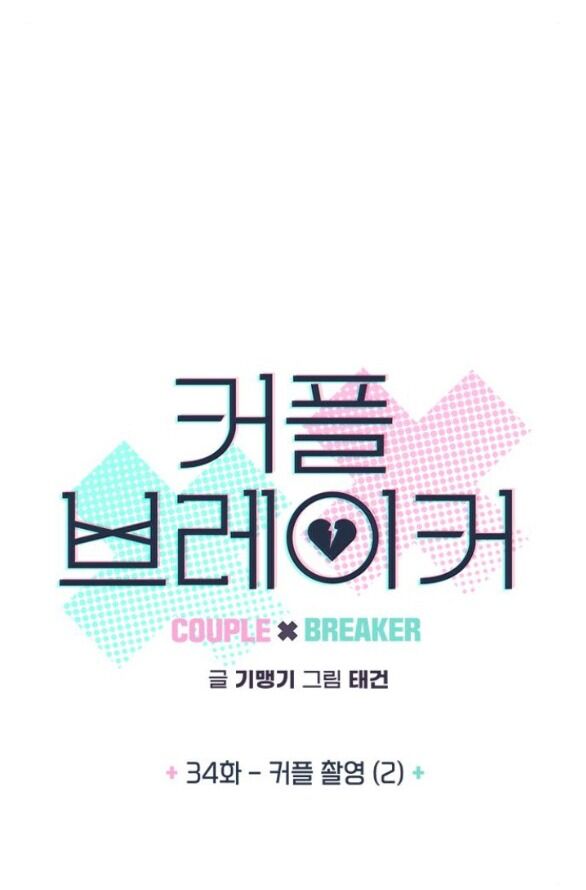 Couple Breaker Chap 341 - Next Chap 342
