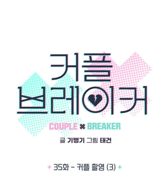 Couple Breaker Chap 351 - Next Chap 352