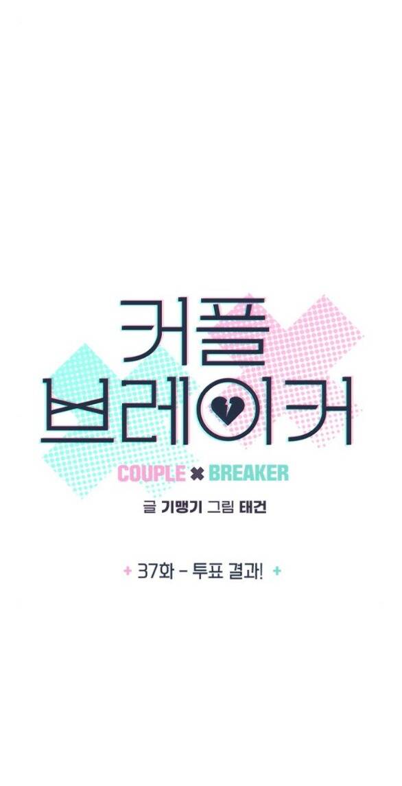 Couple Breaker Chap 371 - Next Chap 372
