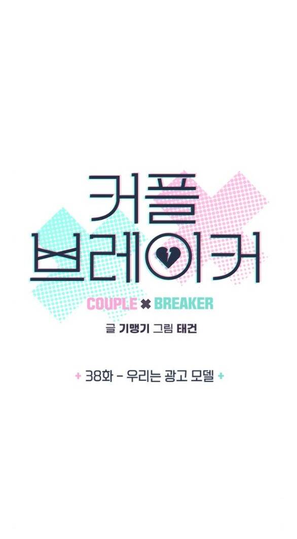 Couple Breaker Chap 381 - Next Chap 382